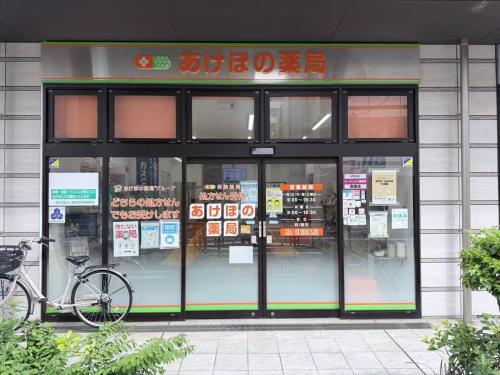 押上ArtessimoEcran 304号室