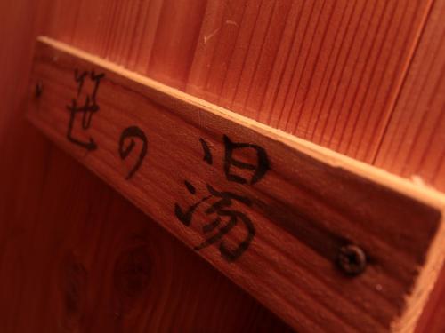 Galería fotográfica de Yunohirakan en Takayama
