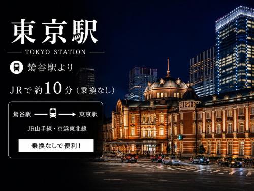 HOTEL WILL BASE 鶯谷 -Adult Only-