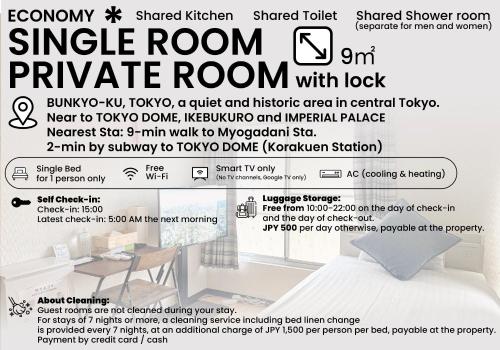 D旅館 茗荷谷後楽園 - D-RYOKAN Myogadani Korakuen