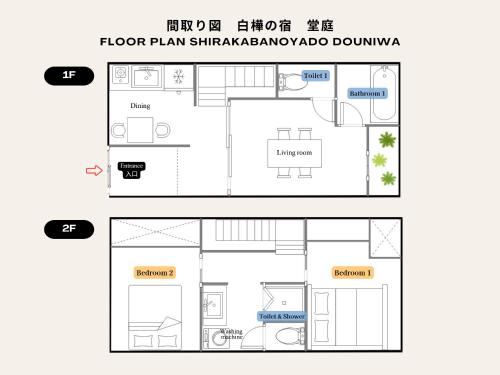Shirakabanoyado-DOUNIWA, 白樺の宿-堂庭, Private House Near Osaka Castle