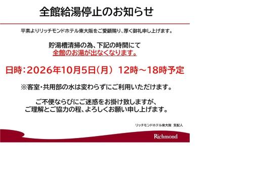 Richmond Hotel Higashi Osaka