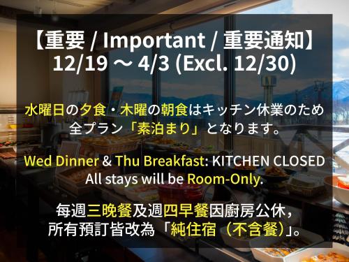 Hotel Hakuba Berghaus