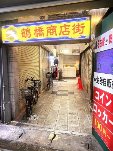 Local Tsuruhashi