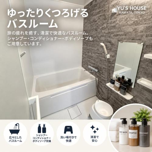 JR蒲田駅徒歩2分 羽田直通バス停前Yu's HOUSE 3 301