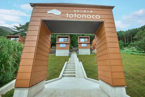 totonoco 湖畔の隠れ家