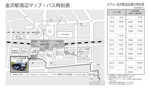 The Kanazawa Sainoniwa Hotel