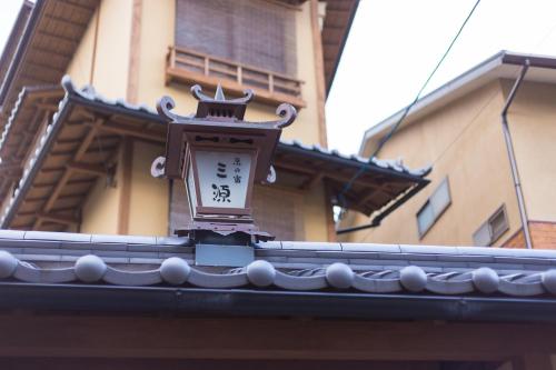 a clock on the roof of a building at Kyo no Yado Sangen Ninenzaka in Kyoto