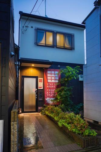STAY INN AKANE 京都駅