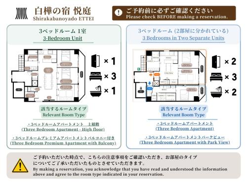 NEW 2026! Shirakabanoyado ETTEI 白樺の宿 - 悦庭, SELF CHECK IN