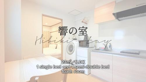 青葉邸-Designer Apartments 201