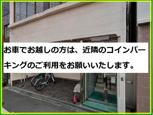 住吉大社 住吉大社駅 粉浜駅 5分