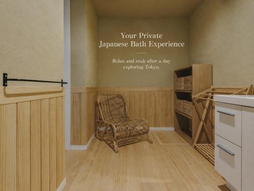 Sakura Residence Koenji - Private Japanese-style Bath - 5 minutes to Shinjuku