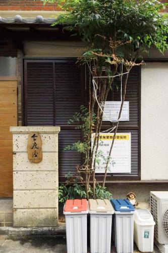 今度屋