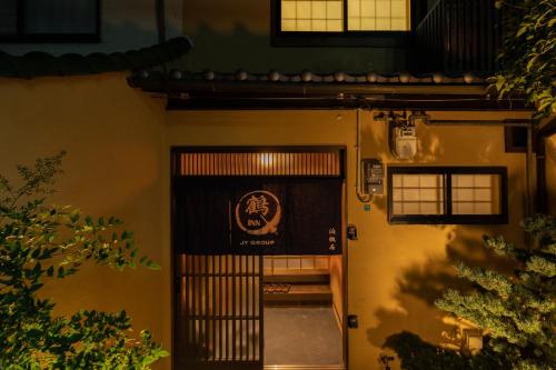鶴Inn JR寺田町駅徒歩5分 梅田 天王寺 大阪城へ直通 贅沢な和モダン一軒家 泊楓居