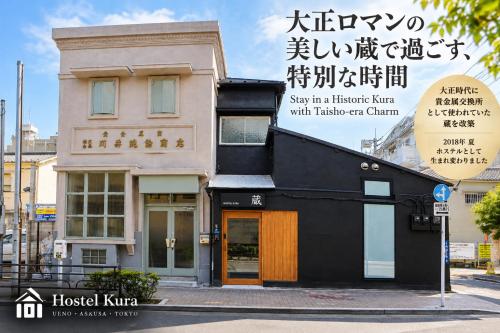 Hostel Kura