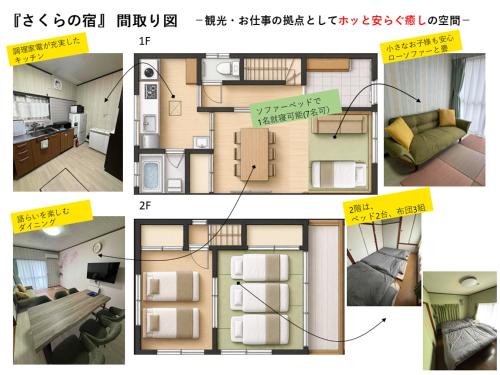 さくらの宿最大7名まで6名快適1棟貸し無料駐車場1台