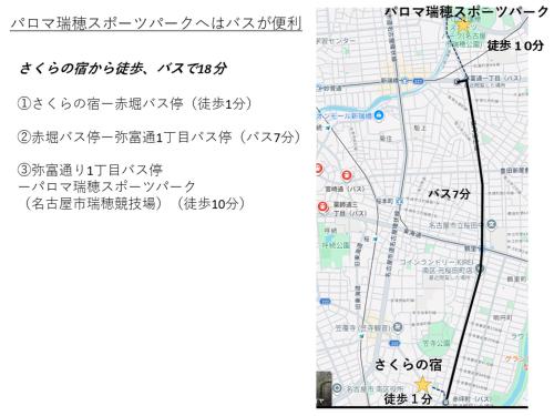 さくらの宿最大7名まで6名快適1棟貸し無料駐車場1台