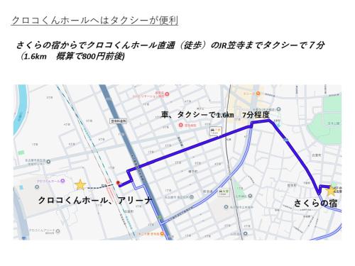 さくらの宿最大7名まで6名快適1棟貸し無料駐車場1台
