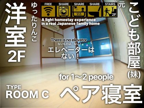 きのこハウス - Private Homestay for 2-3 Guests with Local Host, Traditional Japanese Culture Experience
