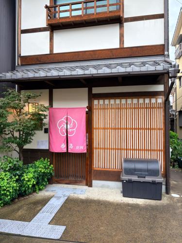 Kyōraku Bekkan 杏洛 別館,Kyoto Machiya
