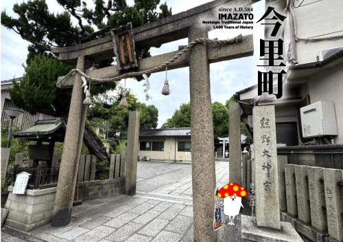 きのこハウス2 - Private Homestay for 2-3 Guests with Local Host, Traditional Japanese Culture Experience