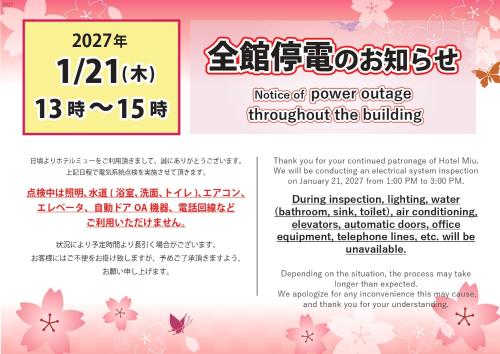 Hotel Mju-Adult Only