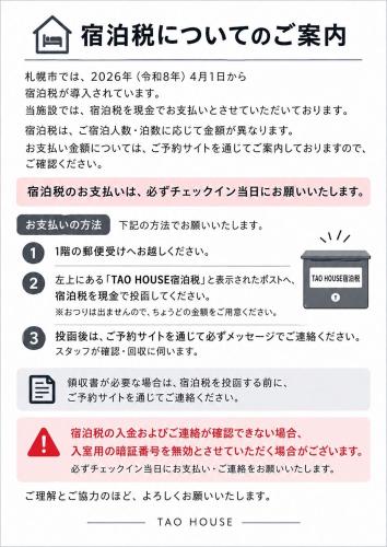 Tao House 地下鉄から徒歩約30秒 札幌大通すすきの駅直通 空港や小樽行高速バス有