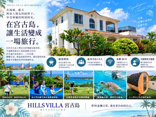 Hills Villa Miyakojima