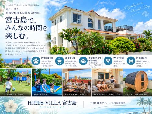 Hills Villa Miyakojima