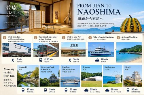 滋庵 Jian Okayama-3min from Okayama Station-岡山站步行3分鐘-오카야마역 도보 3분