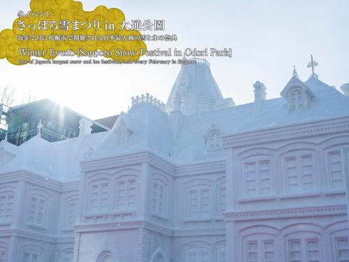 HOTEL MYSTAYS PREMIER Sapporo Park