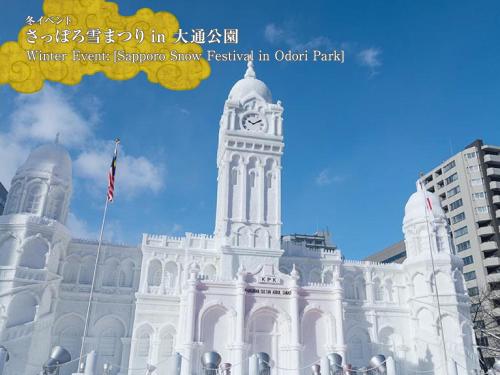 HOTEL MYSTAYS PREMIER Sapporo Park