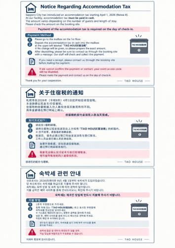 Tao House 地下鉄から徒歩約30秒 札幌大通すすきの駅直通 空港や小樽行高速バス有