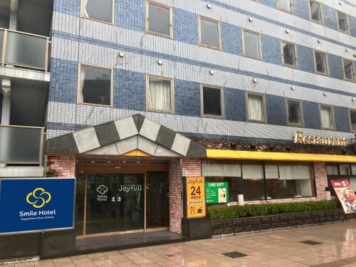 スマイルホテル鹿児島中央駅前