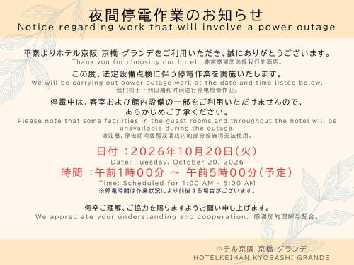 Hotel Keihan Kyobashi Grande