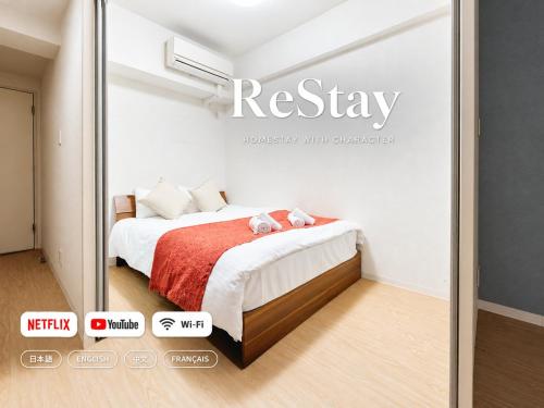 ReStay千代崎