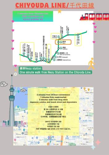 Love Tokyo Nezu Cozy House 2 Min to Nezu Station Near Ueno Yanaka Nezu Shrine Elevator