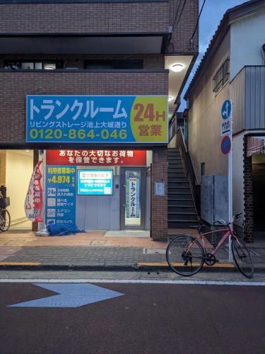 20min to Haneda airport Max 5 Budget Friendly yet spacious!