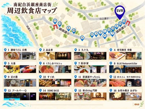 白浜バケーションレンタル　SVR