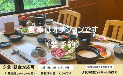 四季彩の宿やまぶき