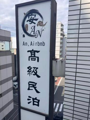 AnHotel