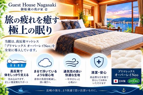 Inasa Night View Terrace - 世界新三大夜景を楽しむ一棟貸切宿