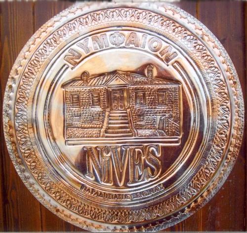 a gold plate with a picture of a train at Nives in Nimfaíon