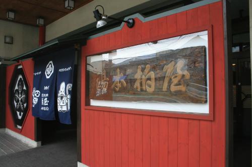 a red building with a window with the numbers on it at Kashiwaya in Chikuma