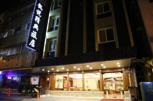 Gallery image of Kaiyue Hotel in Hualien City