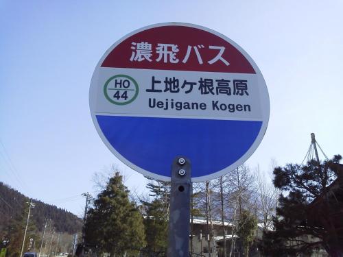 ひなの湯宿 松乃井に飾ってある許可証、賞状、看板またはその他の書類
