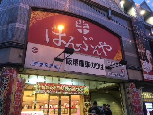 Keimei Guest House