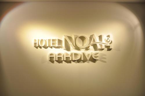 a sign that reads hotel noor and inclusive at Hotel Noah in Ginowan