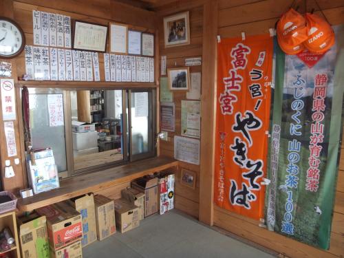 a restaurant with a sign on the front of a store at Goraikou Sansou Mt Fuji New 7th Station Fujinomiya Route in Fujinomiya